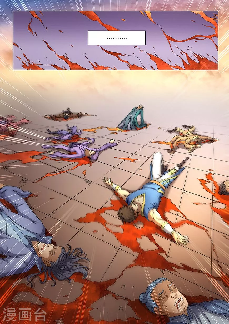 God of Martial Arts Chapter 38.3 page 7