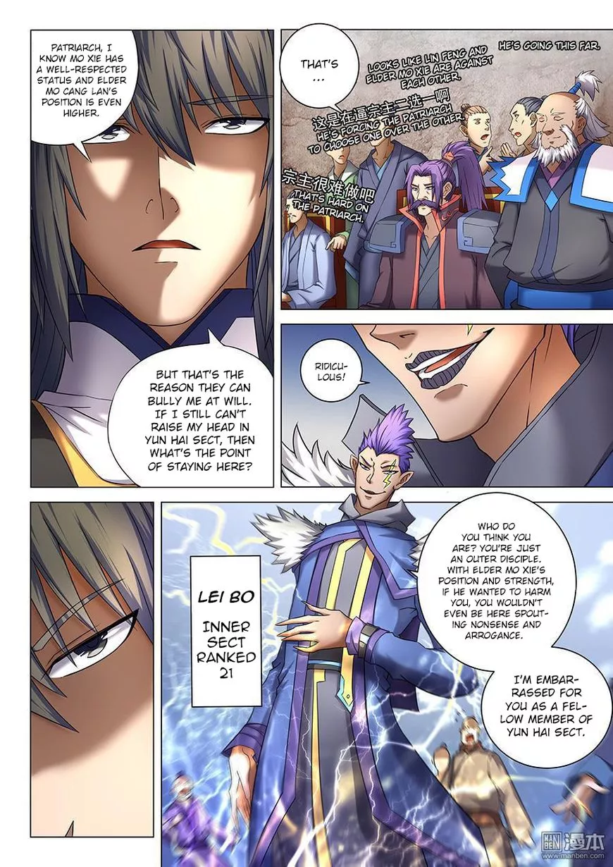 God of Martial Arts Chapter 40.1 page 5