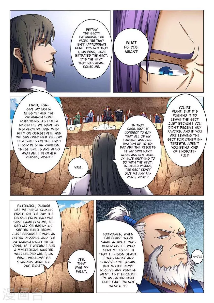 God of Martial Arts Chapter 39.3 page 4