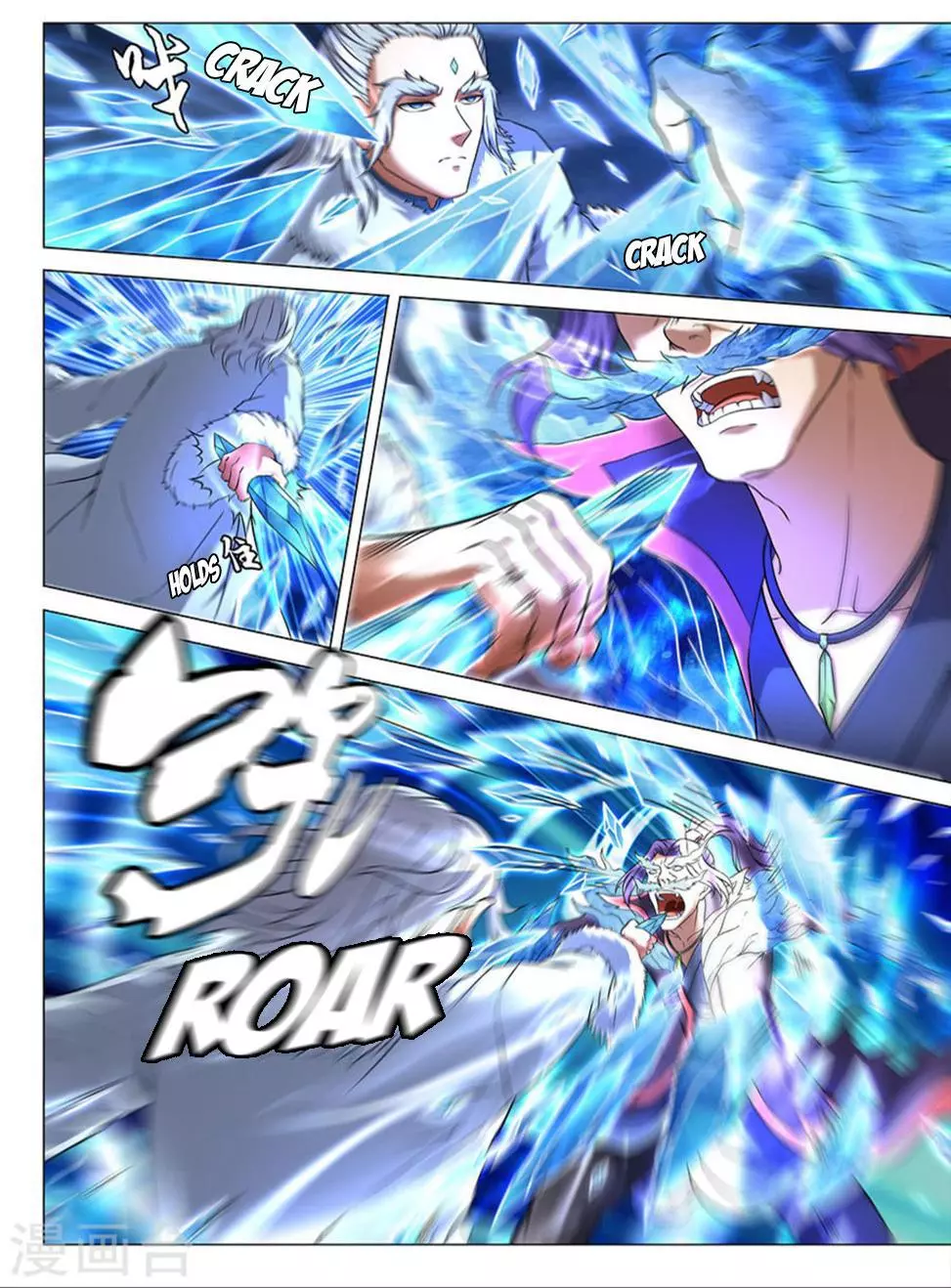 God of Martial Arts Chapter 42.3 page 9