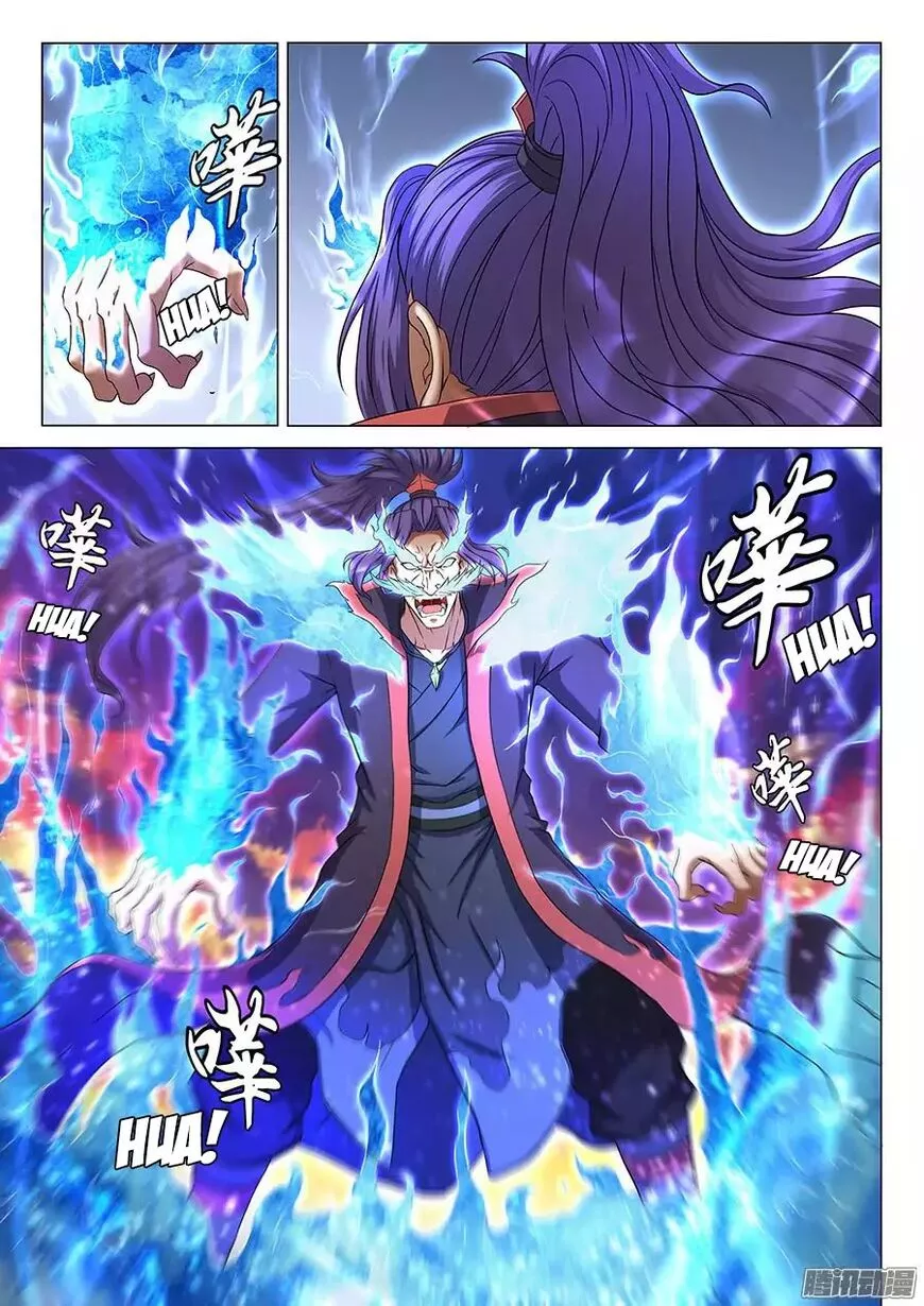 God of Martial Arts Chapter 43.2 page 8