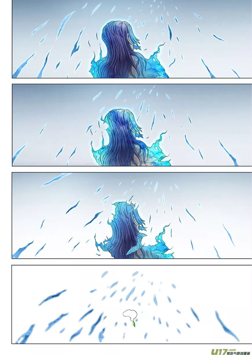 God of Martial Arts Chapter 50.1 page 6