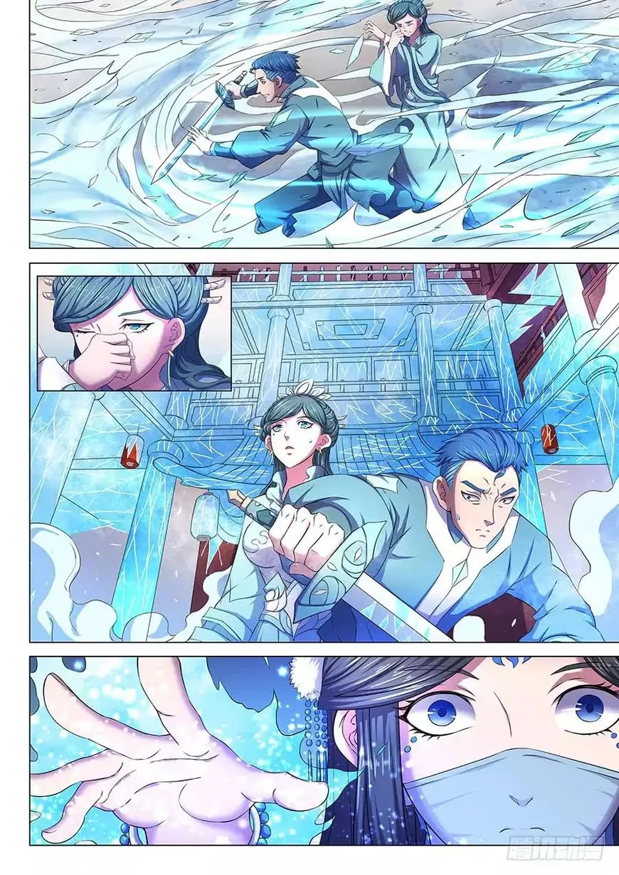 God of Martial Arts Chapter 62.1 page 5