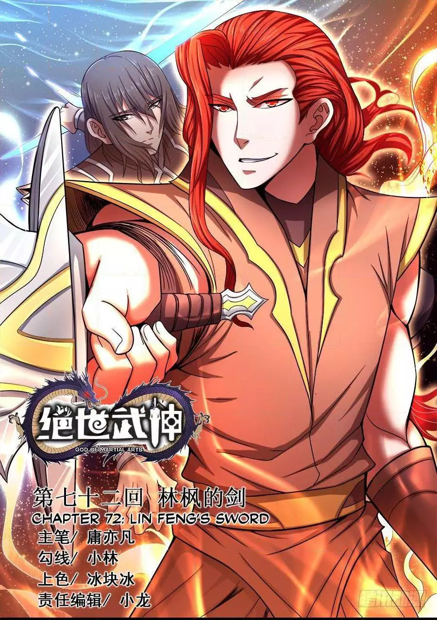 God of Martial Arts Chapter 72.1 page 1