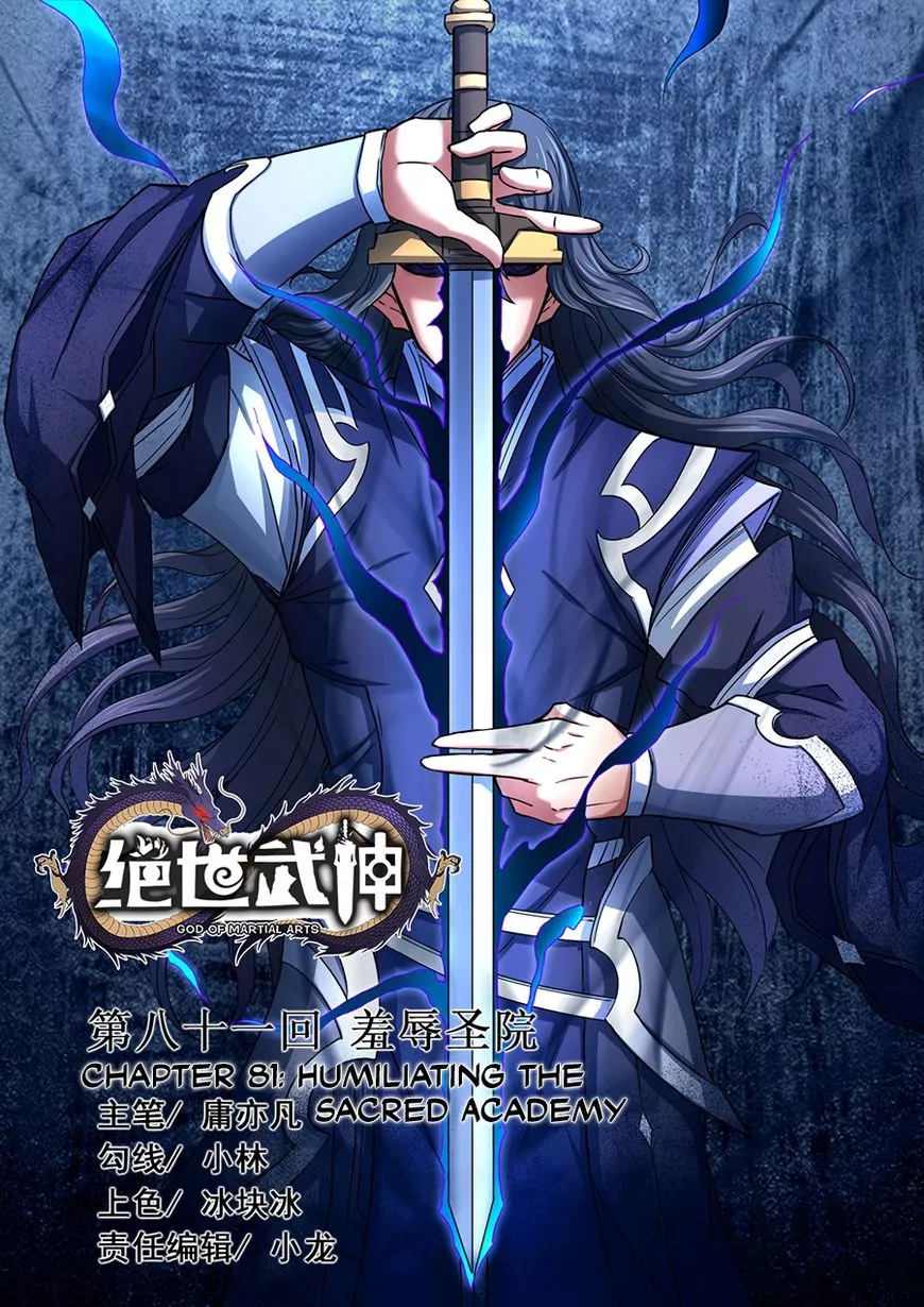 God of Martial Arts Chapter 81.1 page 1