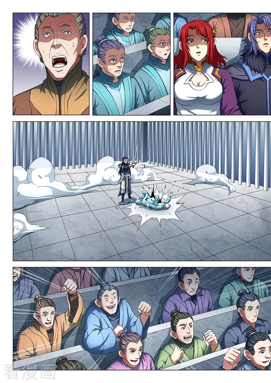 God of Martial Arts Chapter 81.2 page 3