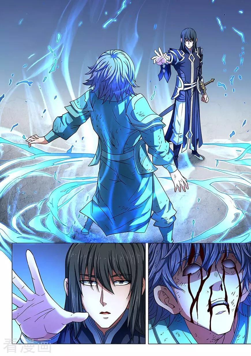 God of Martial Arts Chapter 85.3 page 5
