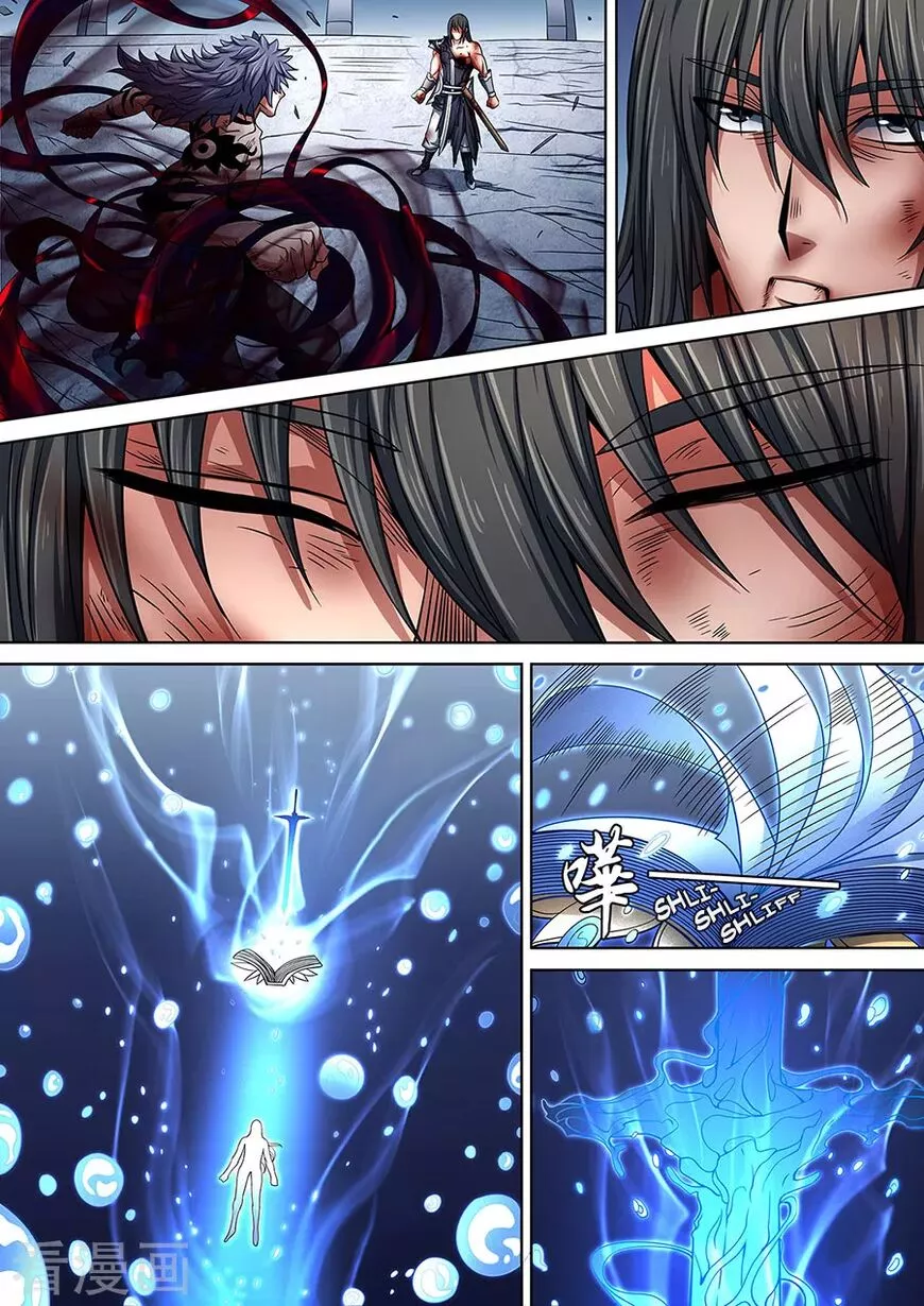 God of Martial Arts Chapter 87.2 page 7