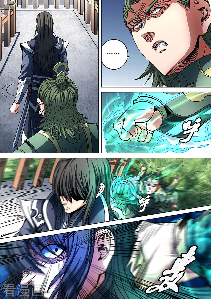 God of Martial Arts Chapter 88.2 page 7