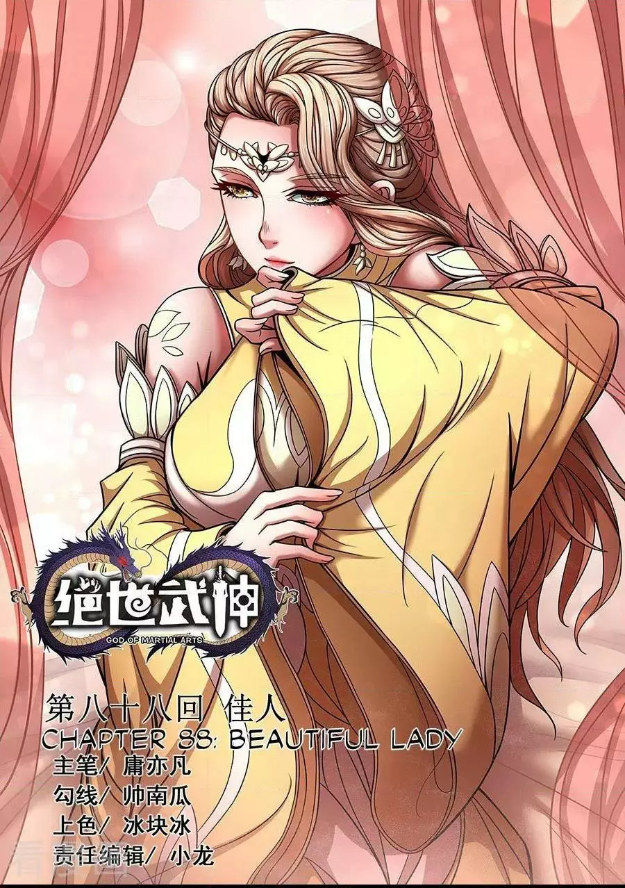 God of Martial Arts Chapter 88.1 page 1