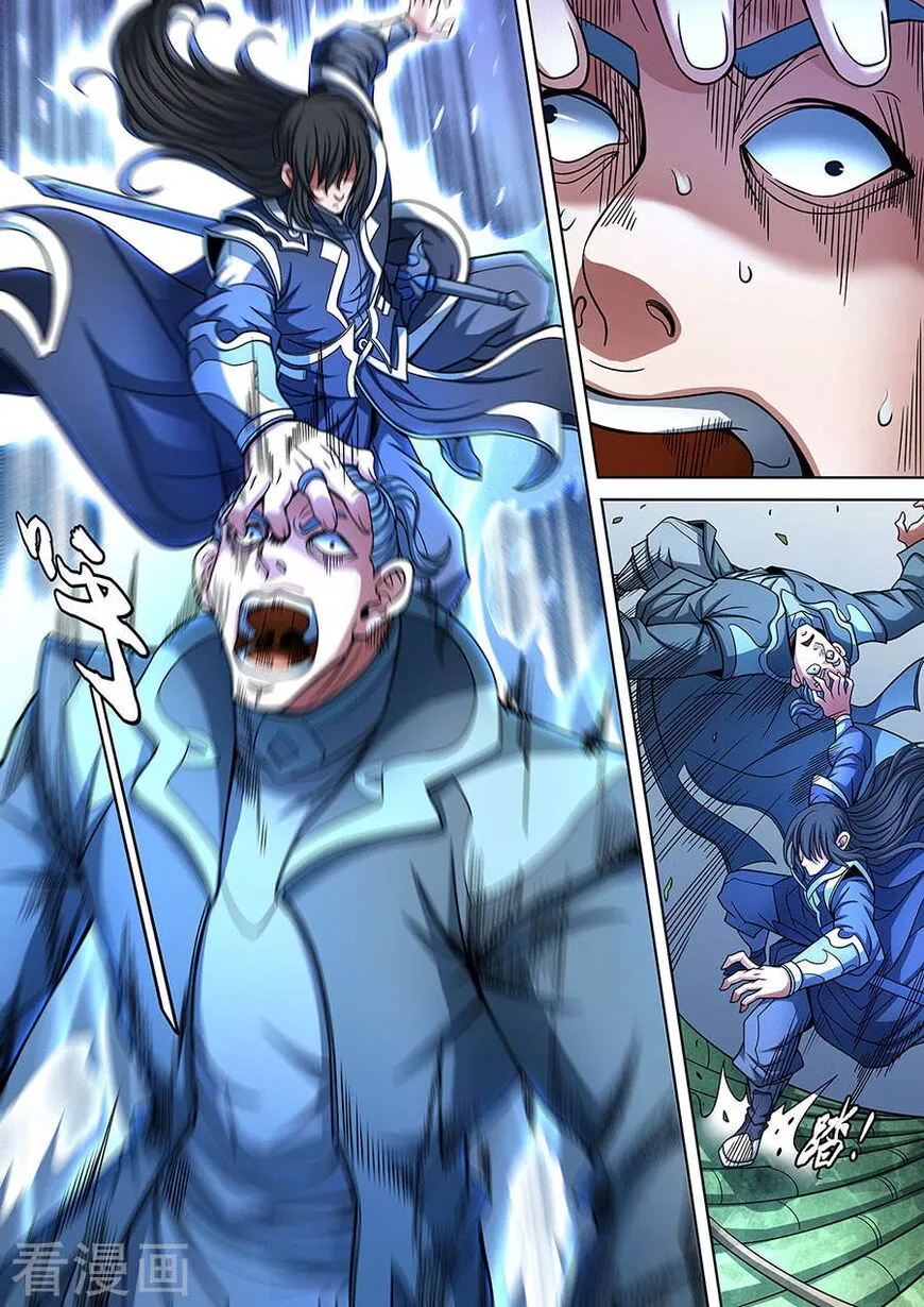 God of Martial Arts Chapter 89.2 page 2