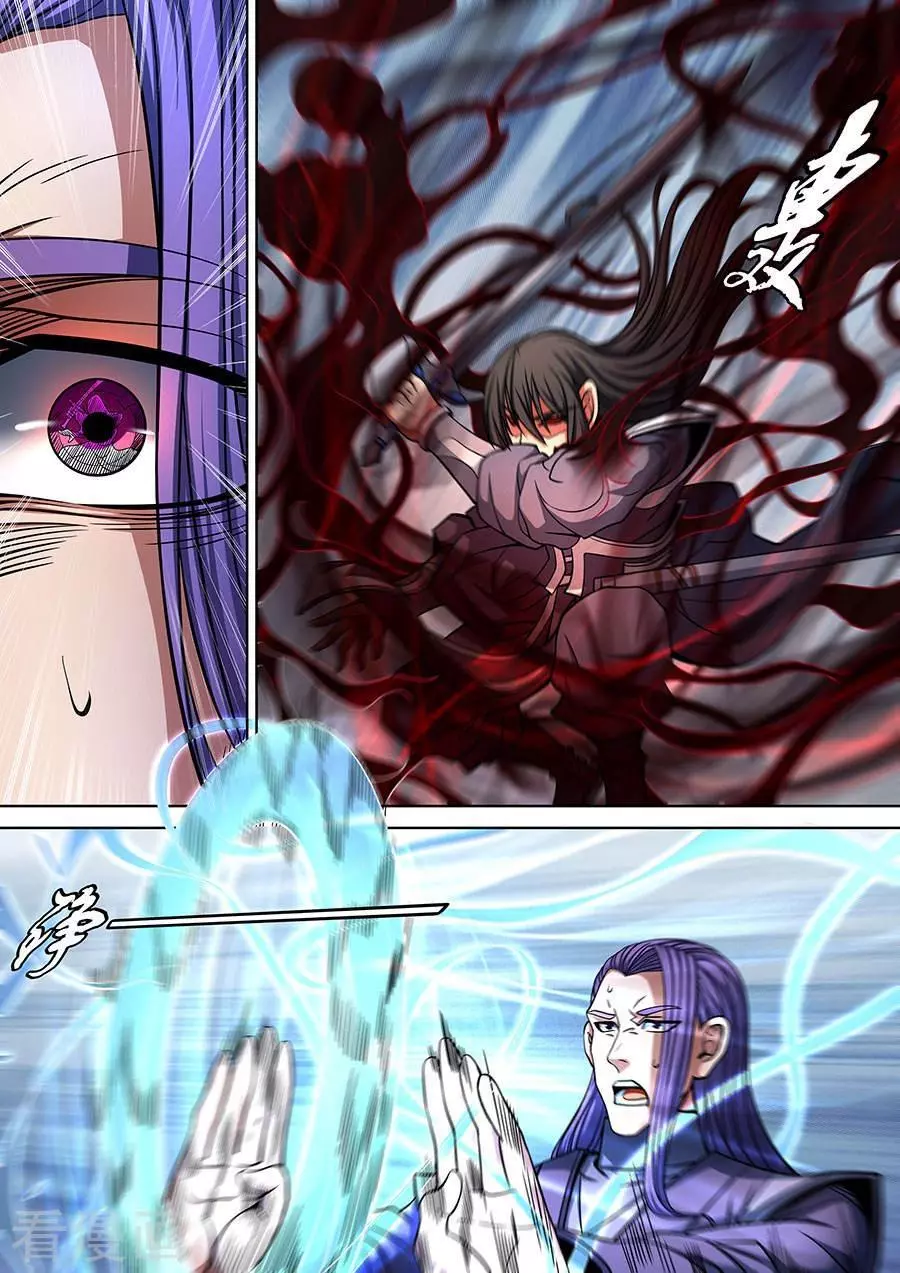 God of Martial Arts Chapter 90.3 page 8