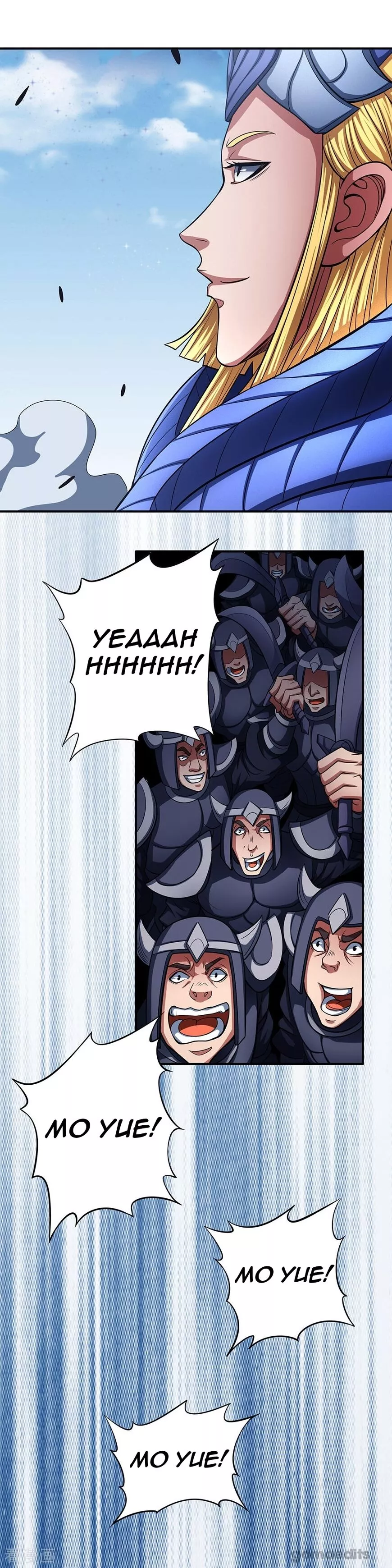 God of Martial Arts Chapter 97.3 page 5