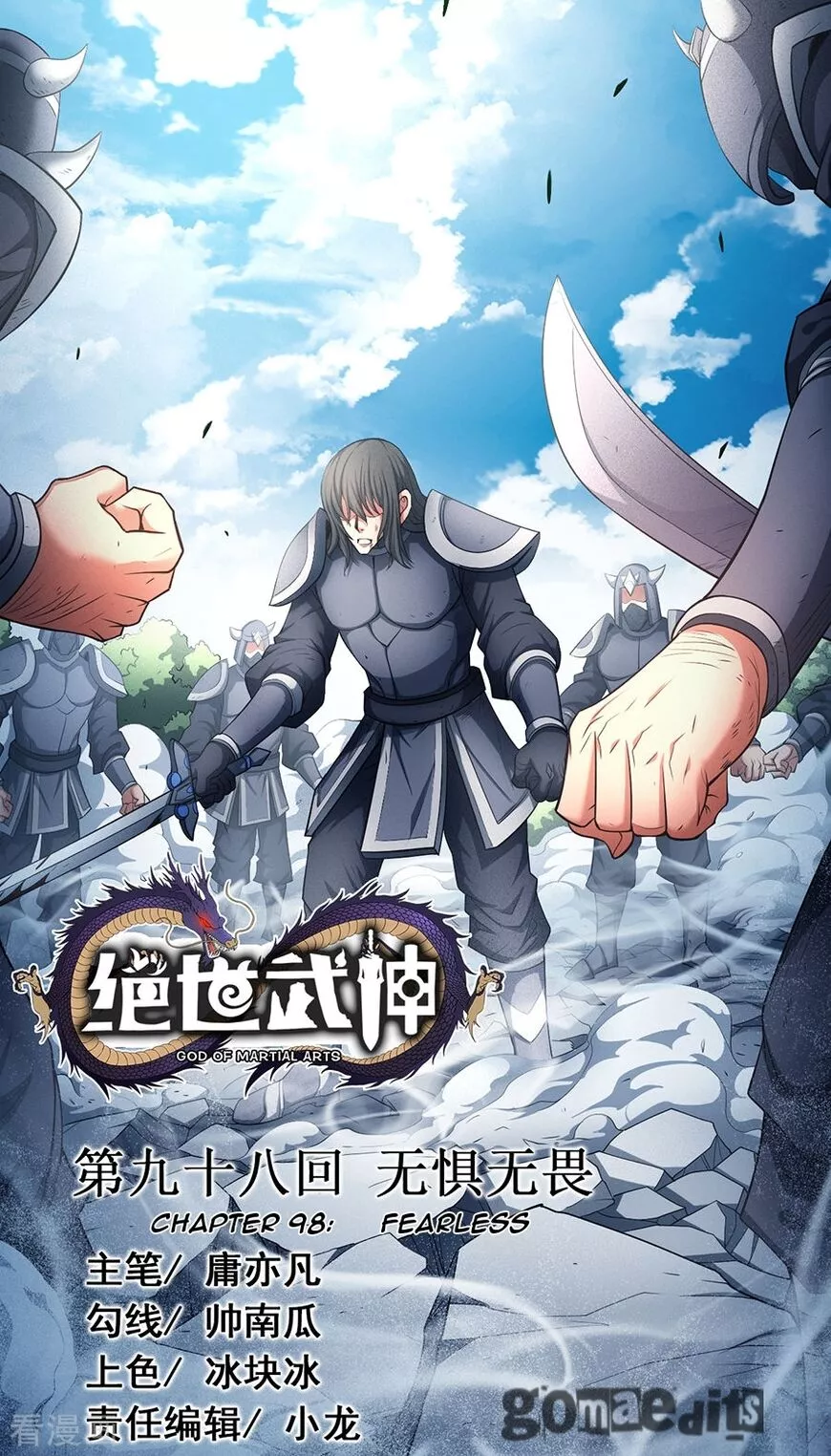 God of Martial Arts Chapter 98.3 page 1