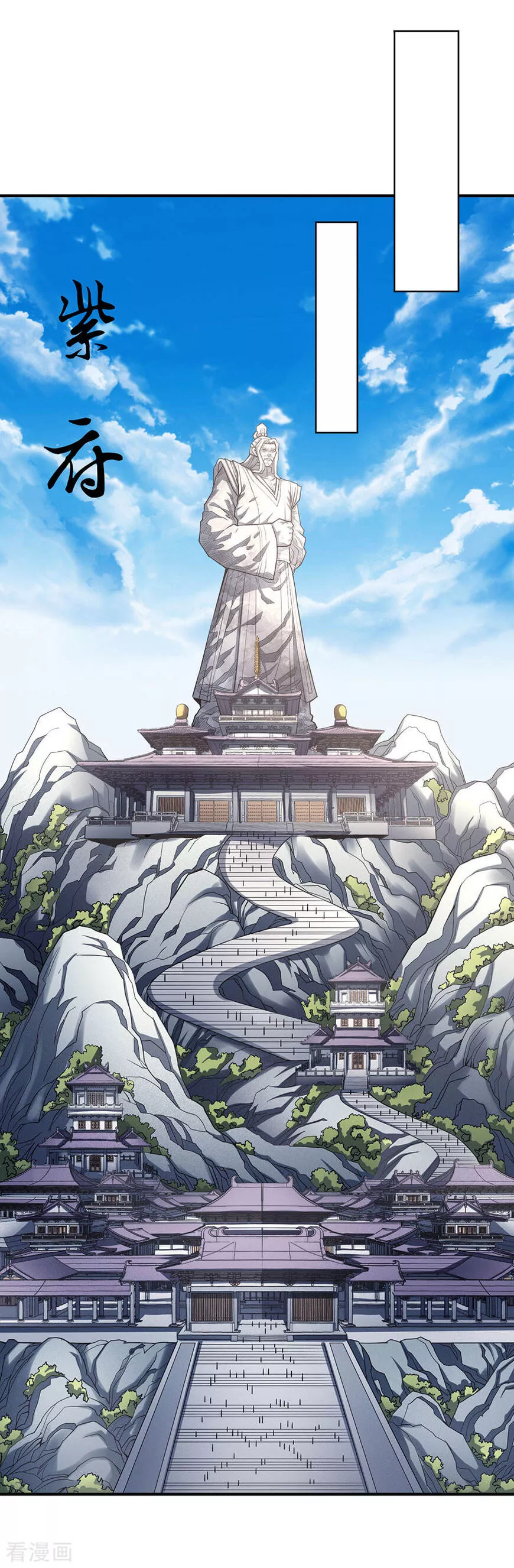 God of Martial Arts Chapter 103.1 page 2