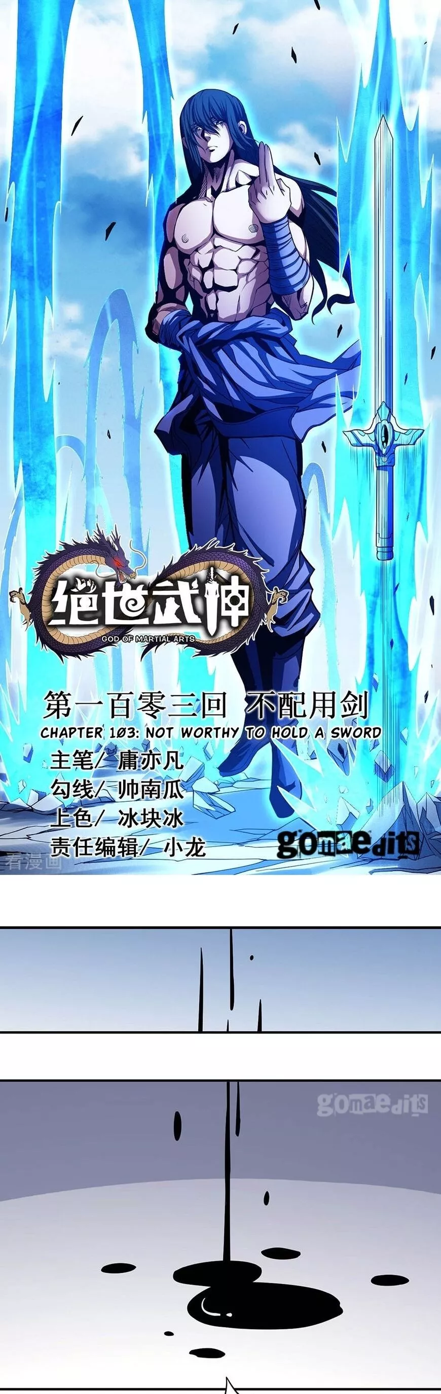 God of Martial Arts Chapter 103.2 page 1