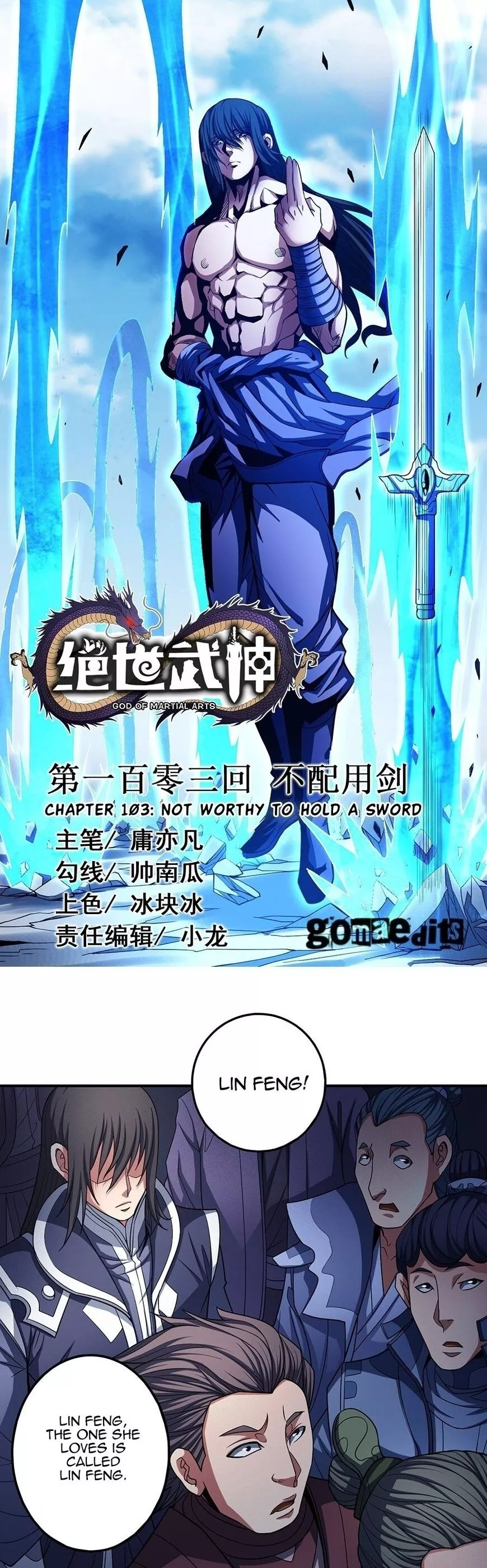 God of Martial Arts Chapter 103.3 page 1