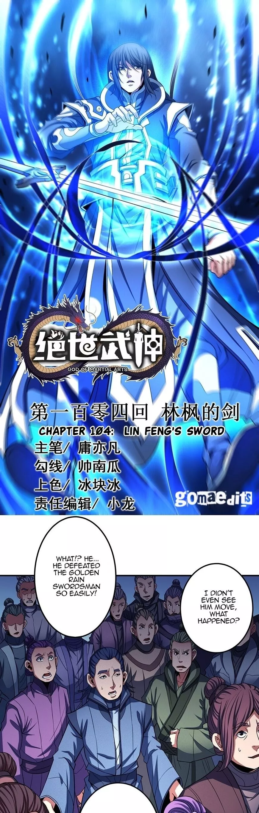 God of Martial Arts Chapter 104.1 page 1