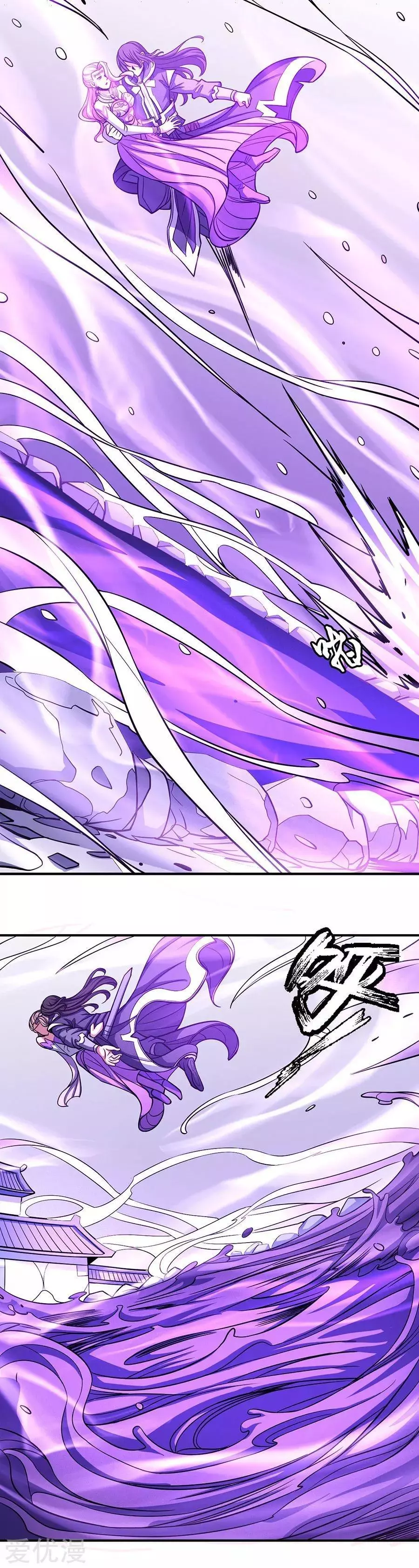 God of Martial Arts Chapter 106.2 page 4