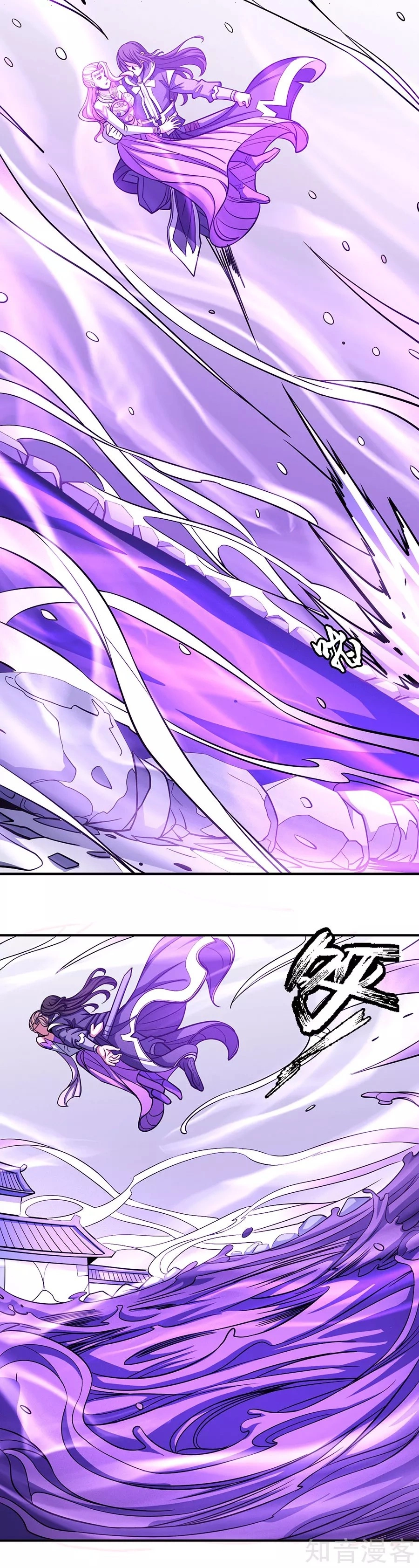 God of Martial Arts Chapter 106.3 page 5