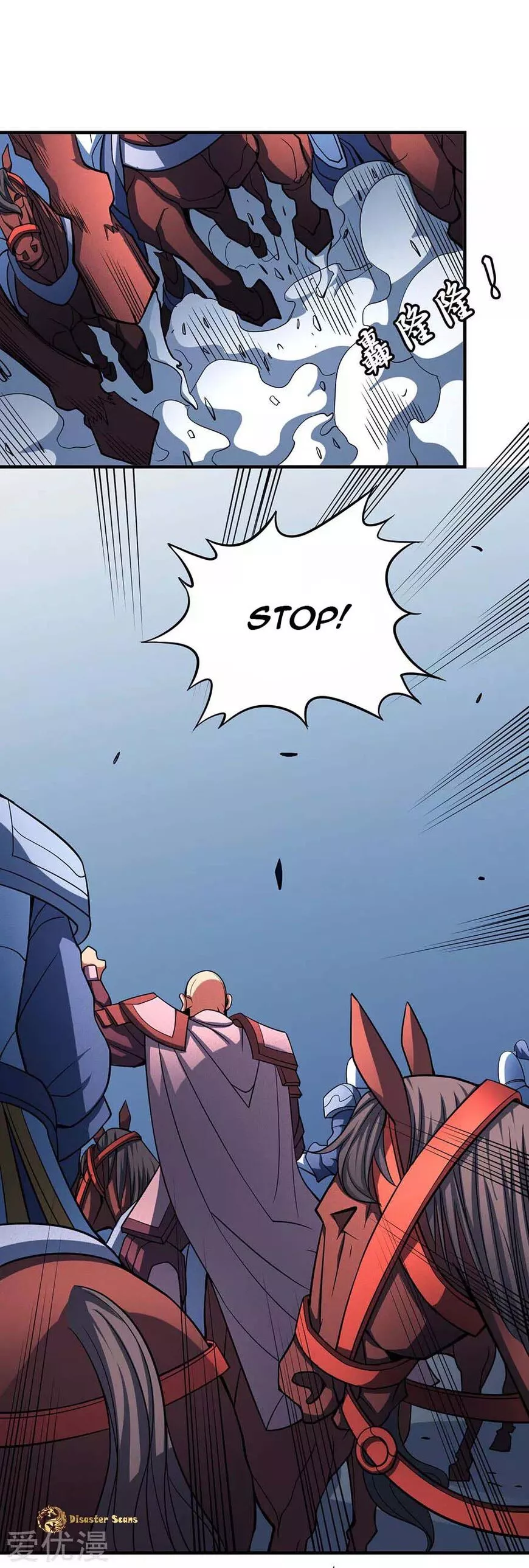 God of Martial Arts Chapter 109.1 page 6