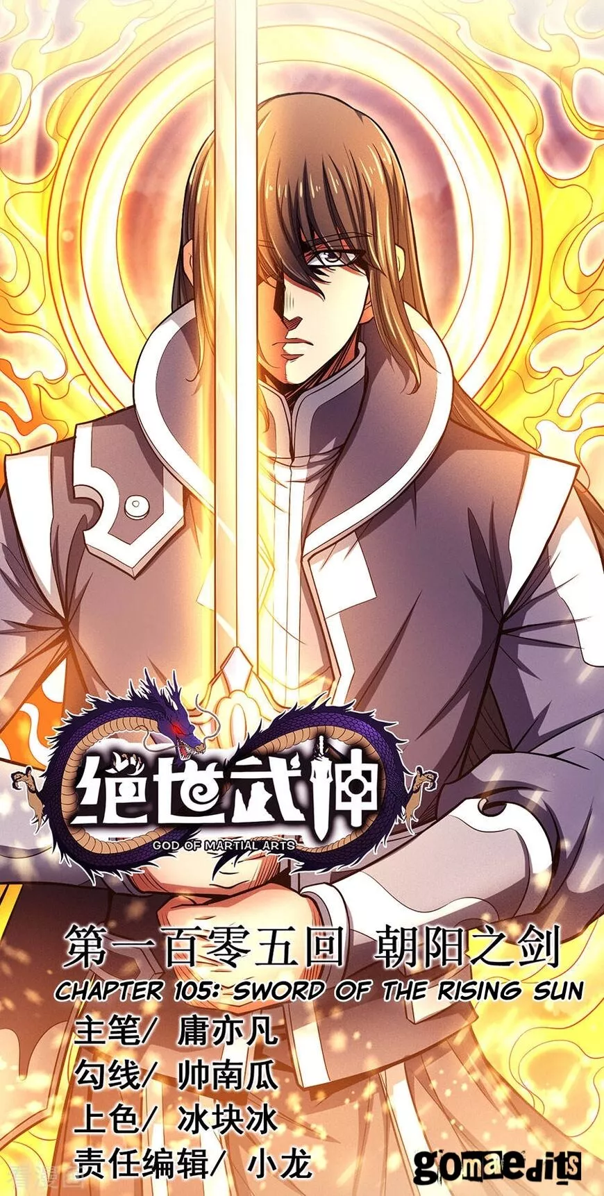 God of Martial Arts Chapter 105.1 page 1