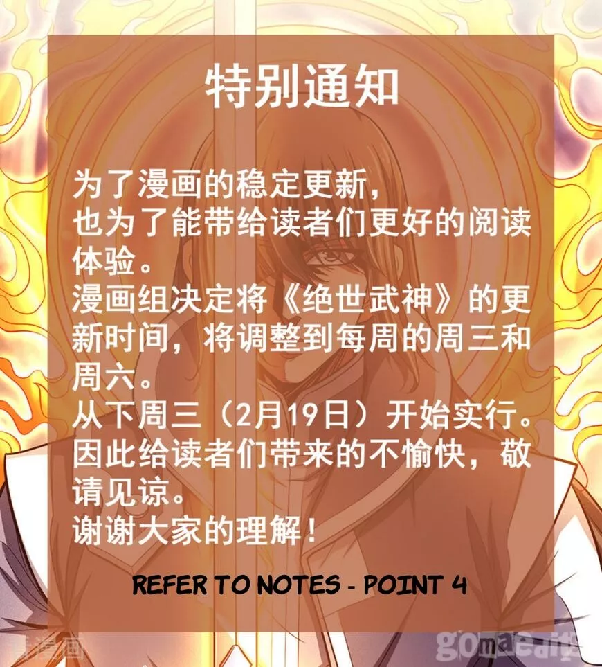 God of Martial Arts Chapter 105.1 page 16