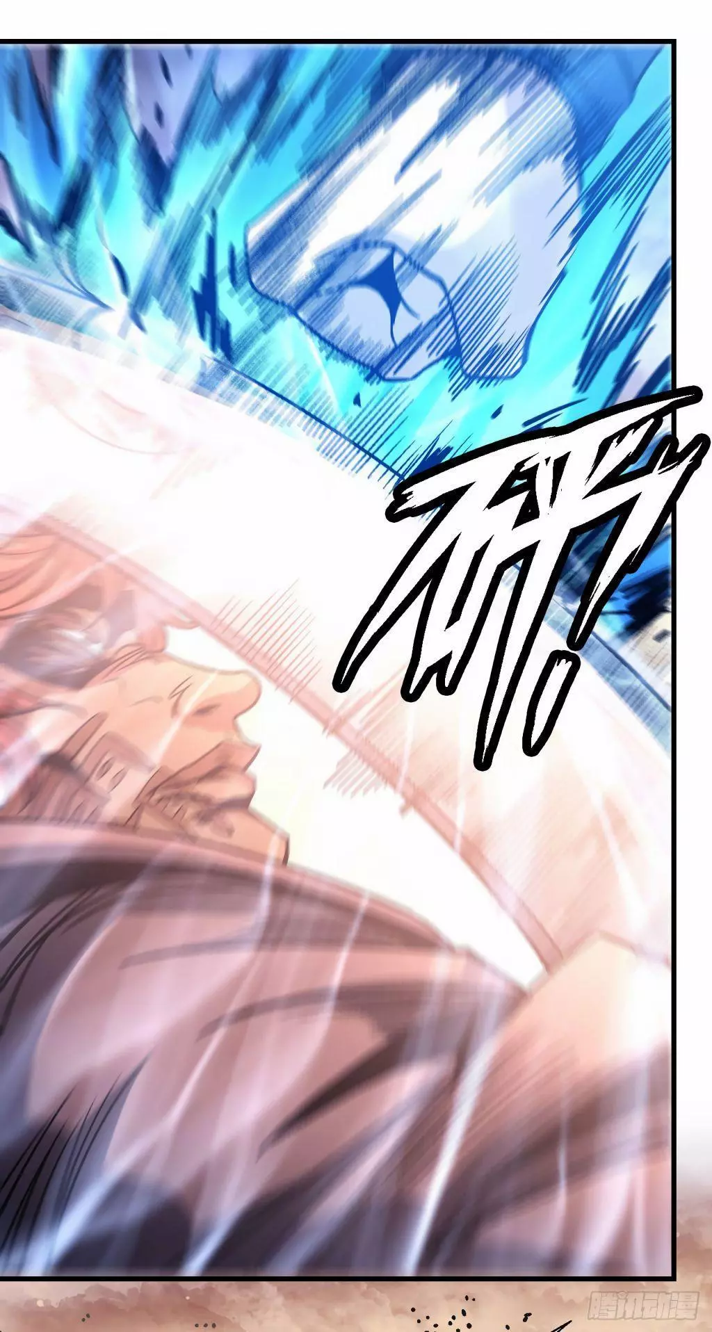 God of Martial Arts Chapter 116.3 page 33