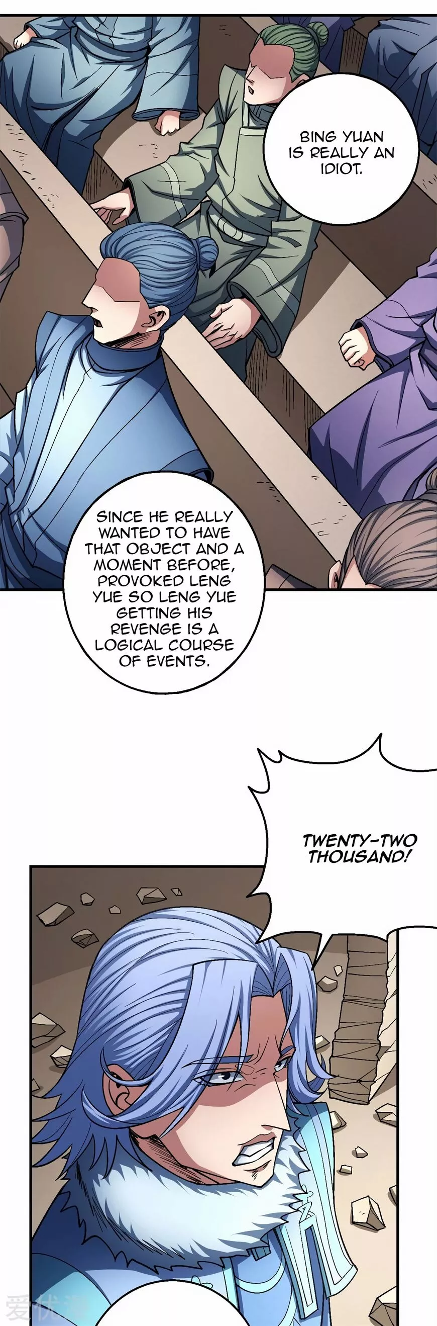 God of Martial Arts Chapter 119.1 page 14