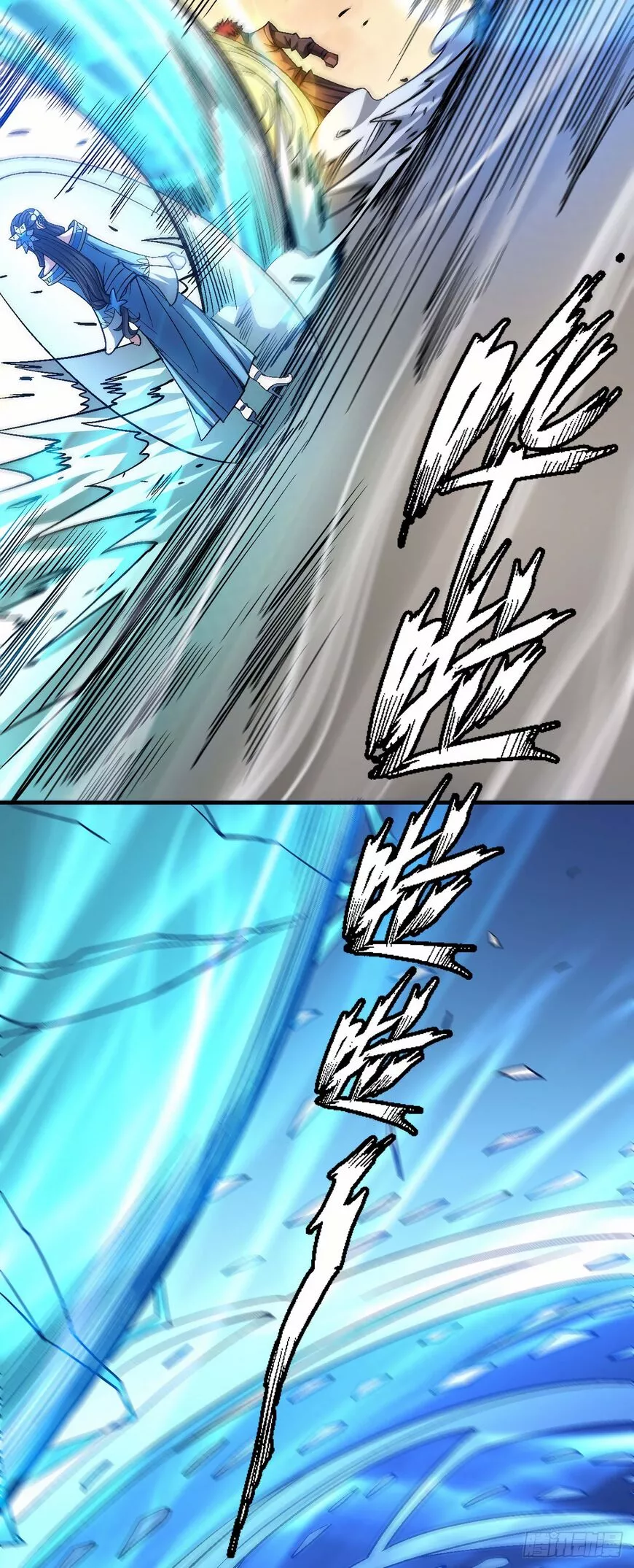 God of Martial Arts Chapter 119.2 page 17