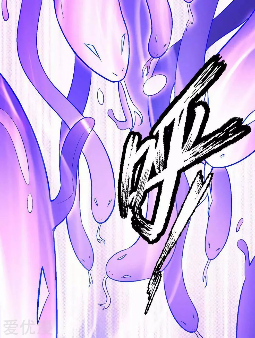 God of Martial Arts Chapter 119.3 page 8