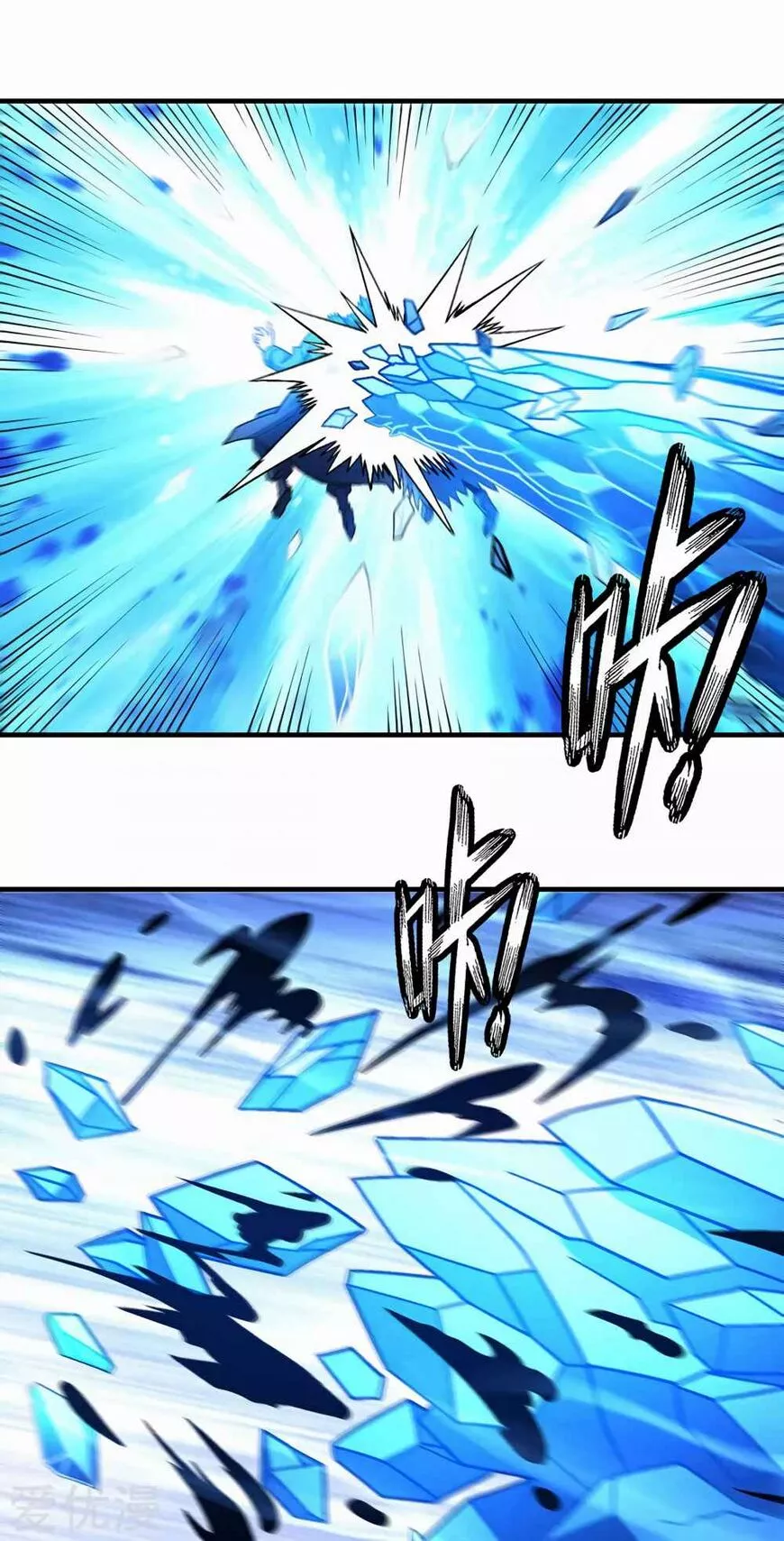 God of Martial Arts Chapter 120.1 page 20