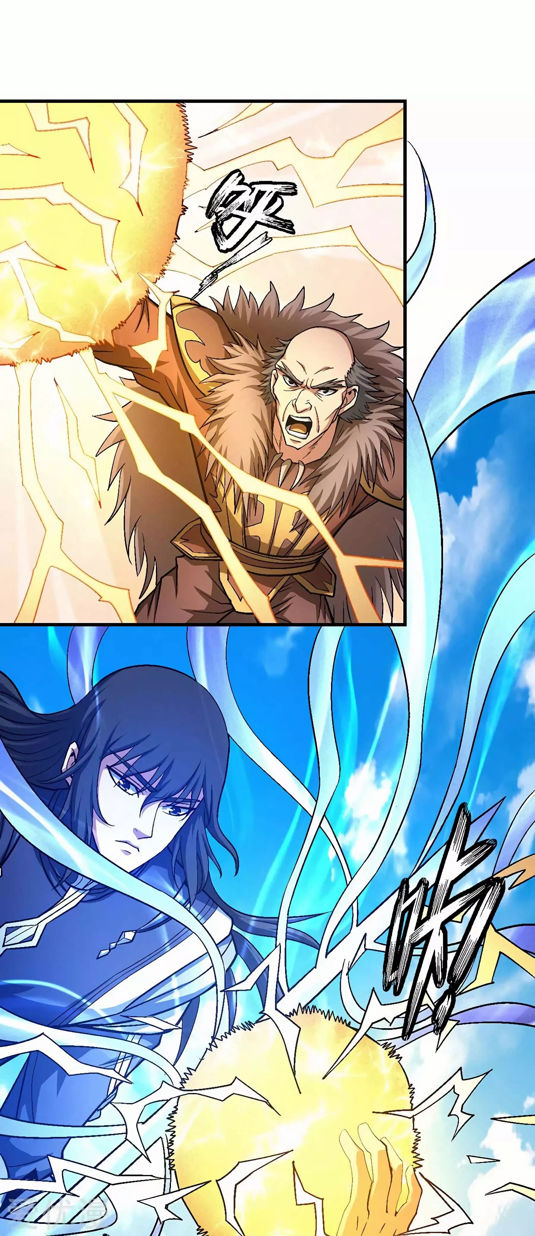 God of Martial Arts Chapter 122.3 page 12