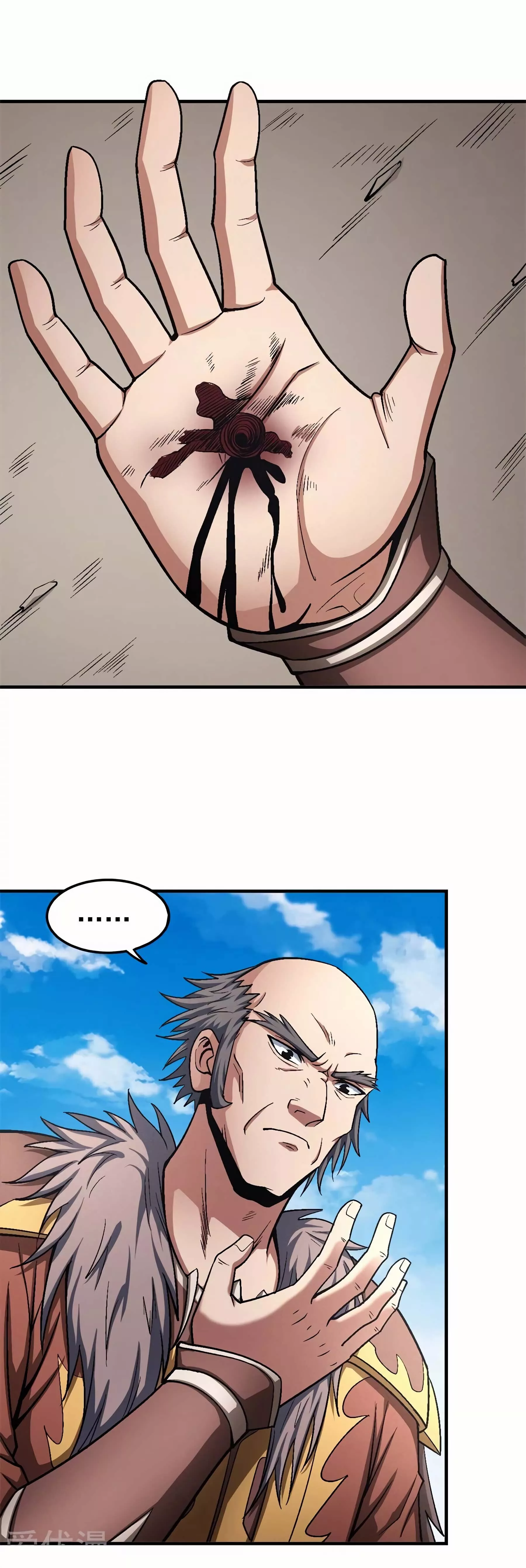 God of Martial Arts Chapter 122.2 page 2