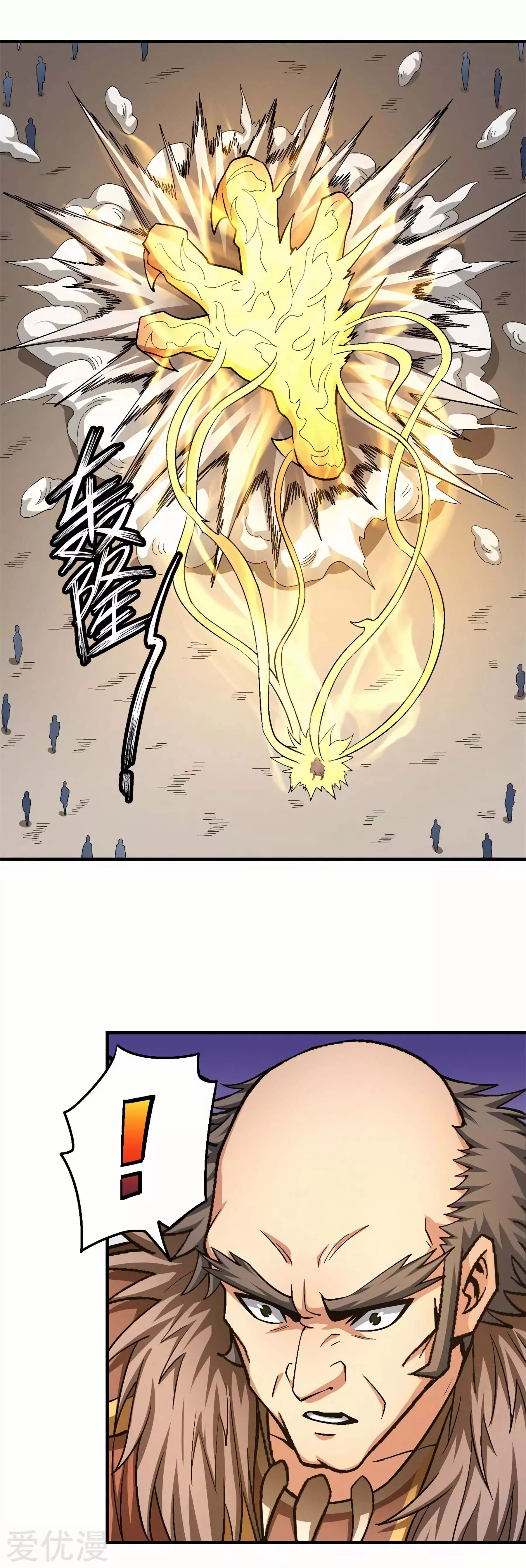 God of Martial Arts Chapter 122.2 page 16