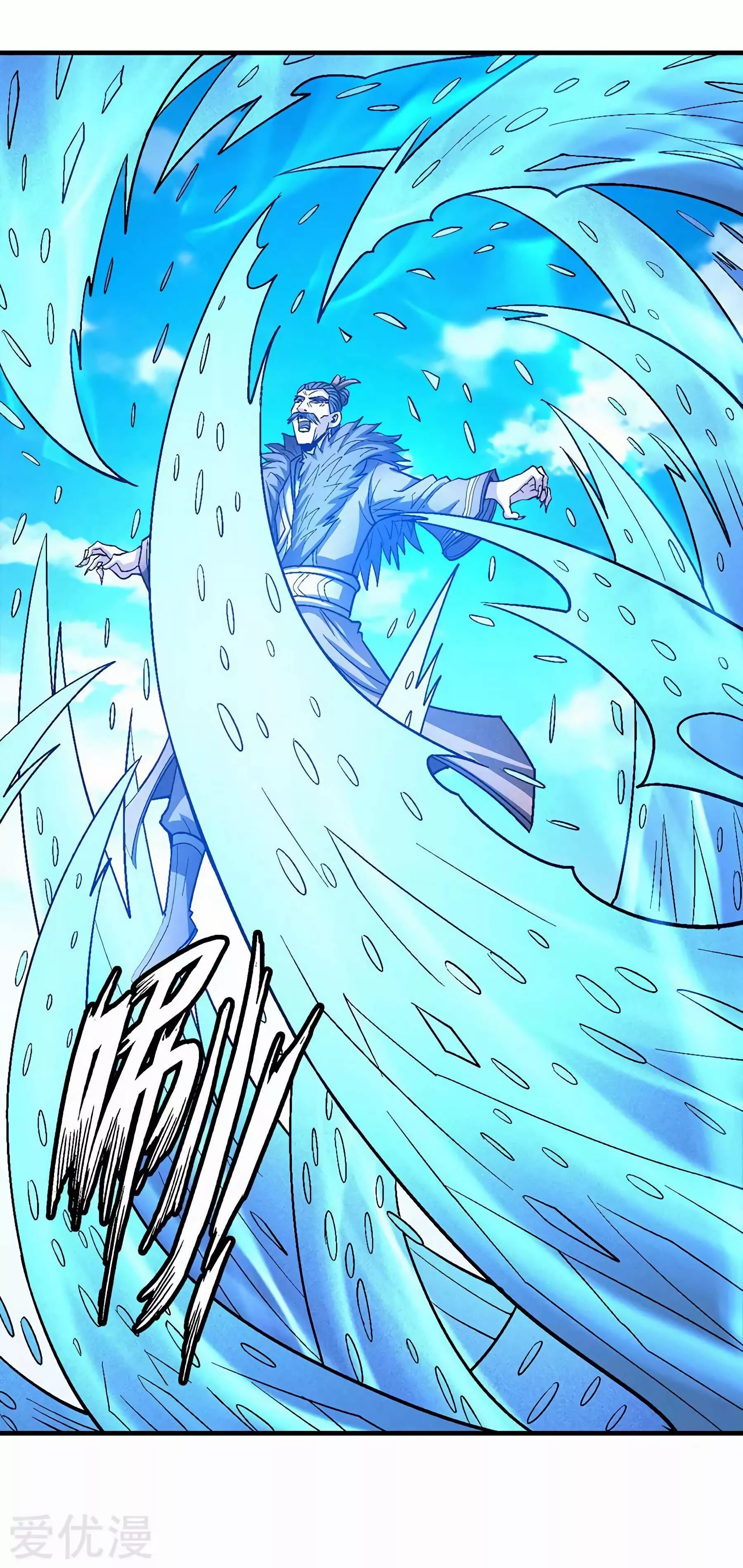 God of Martial Arts Chapter 123.2 page 11