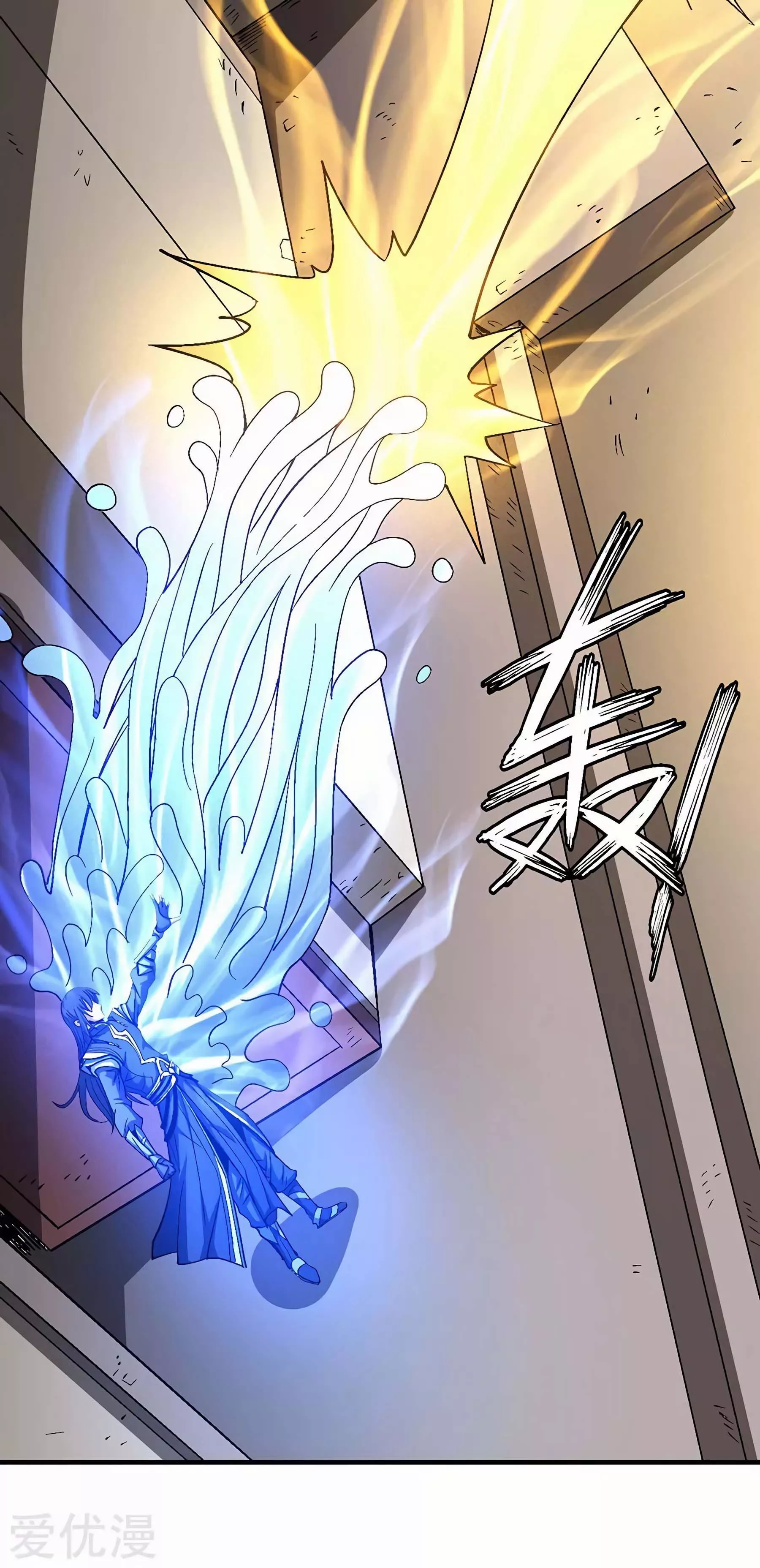 God of Martial Arts Chapter 123.2 page 5