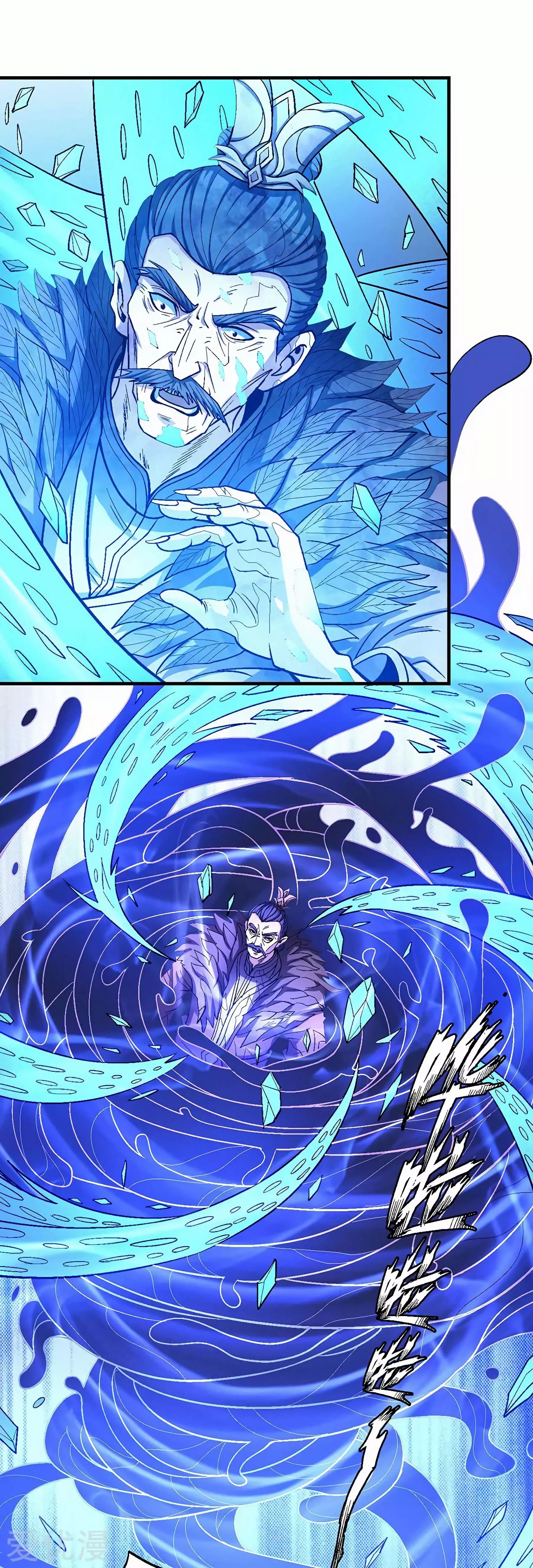 God of Martial Arts Chapter 123.2 page 12