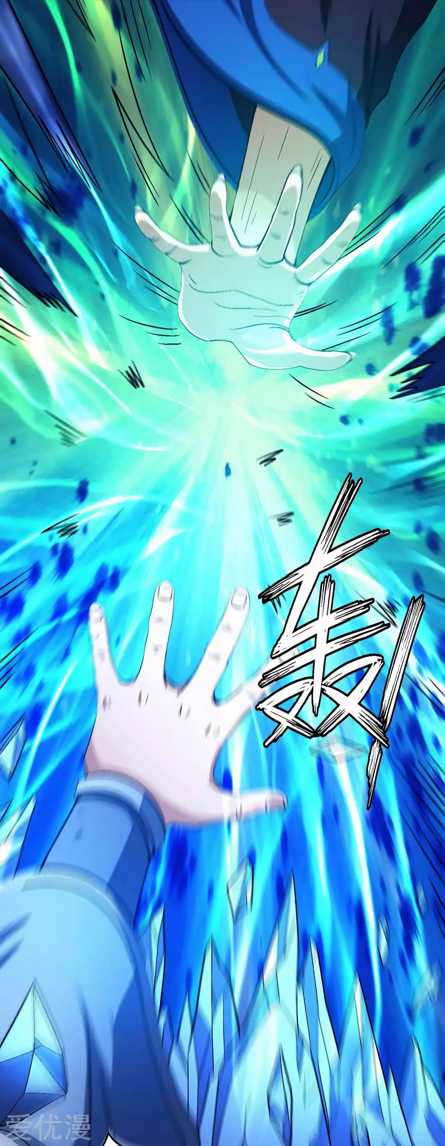 God of Martial Arts Chapter 124.1 page 5