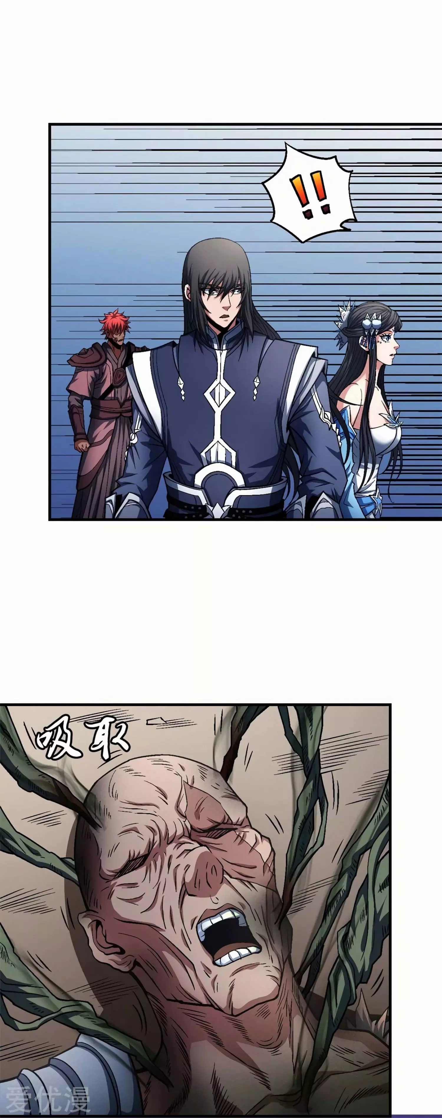 God of Martial Arts Chapter 125.1 page 13