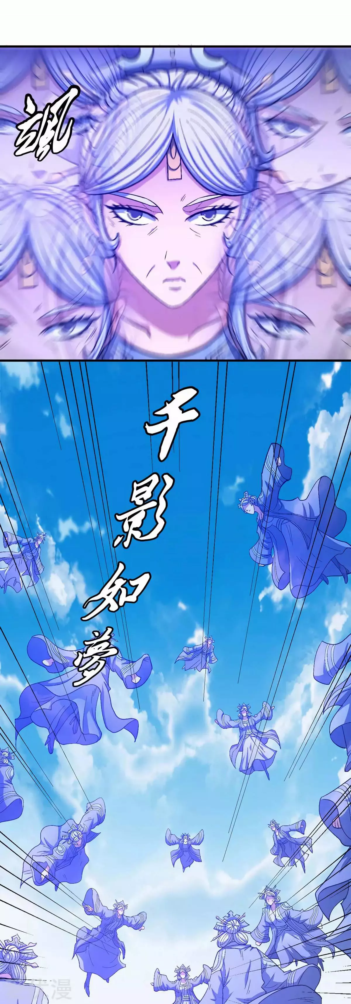 God of Martial Arts Chapter 126.2 page 3