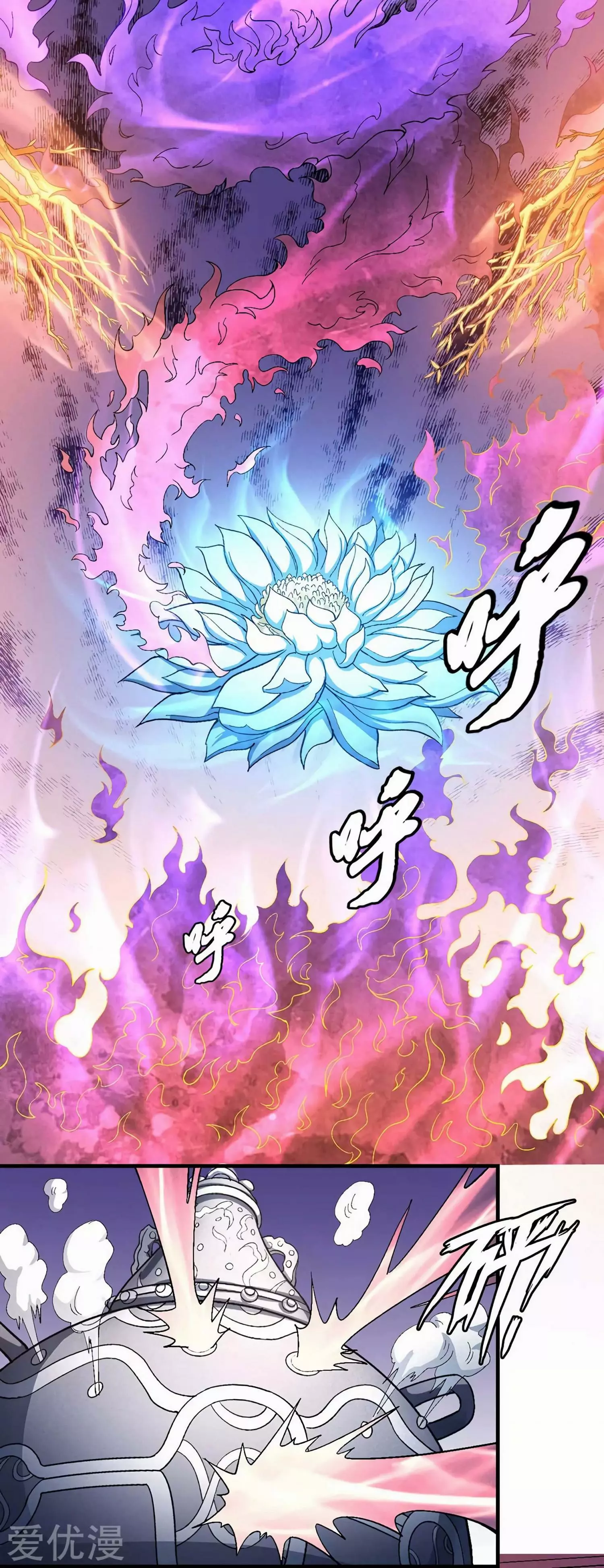God of Martial Arts Chapter 128.1 page 2