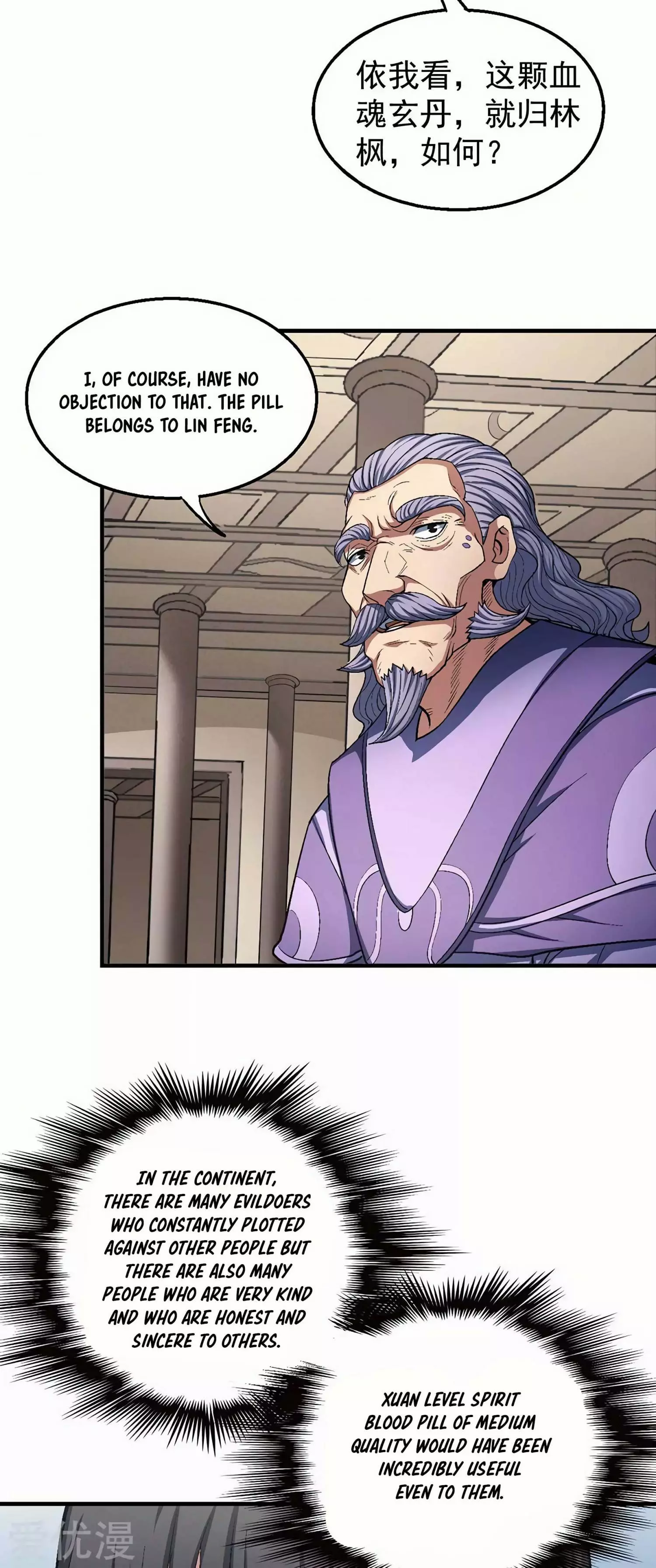 God of Martial Arts Chapter 128.1 page 17