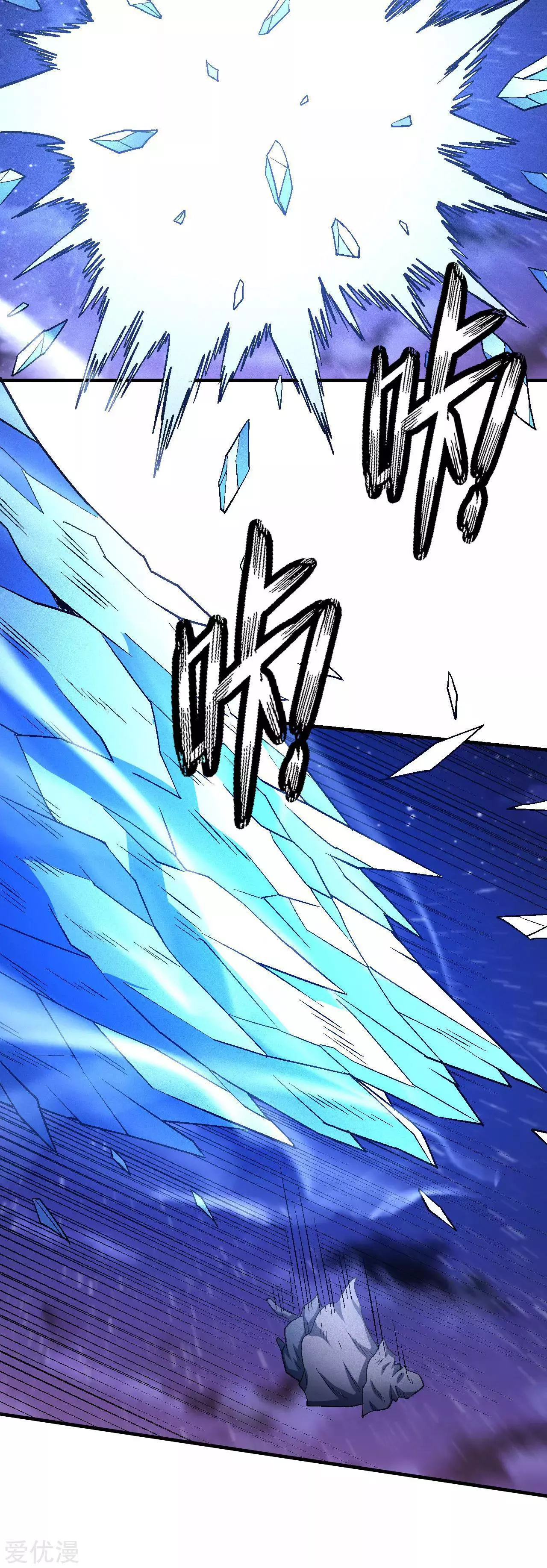 God of Martial Arts Chapter 131.2 page 20