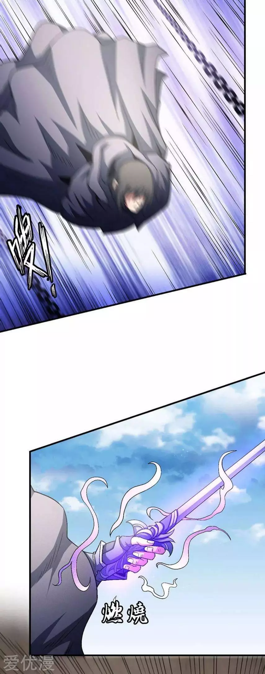 God of Martial Arts Chapter 132.1 page 15