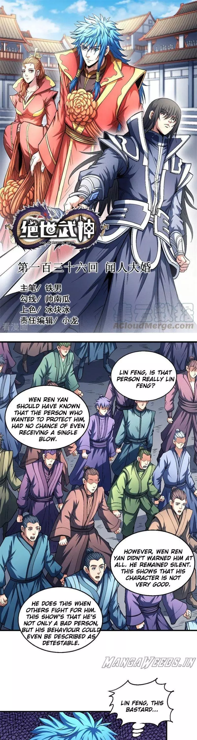 God of Martial Arts Chapter 136.3 page 1