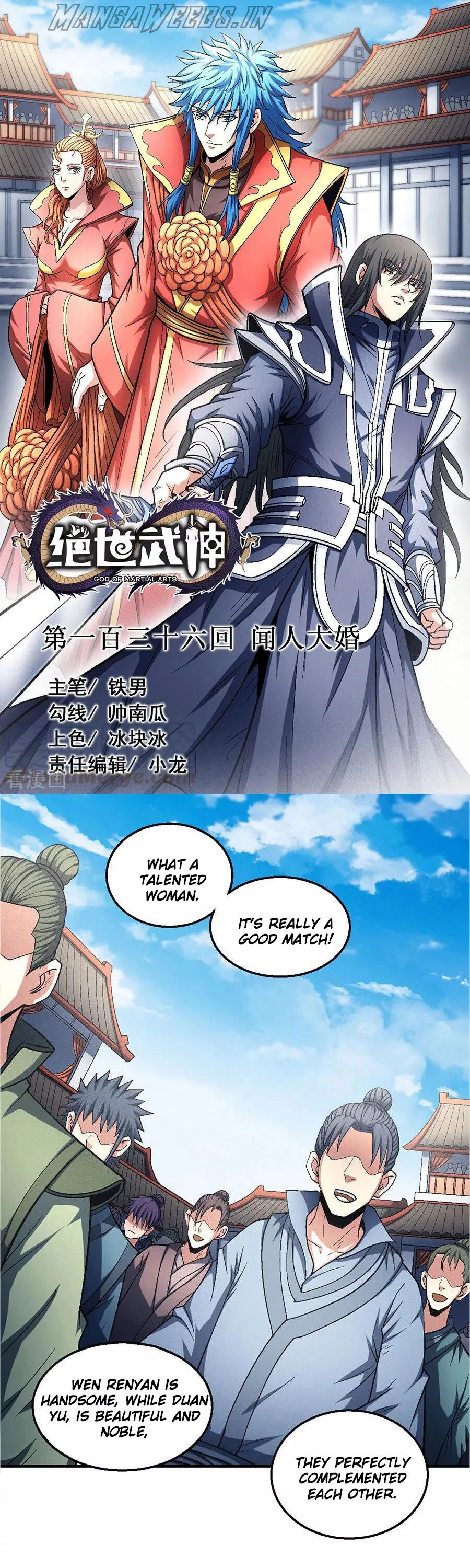 God of Martial Arts Chapter 136.2 page 2