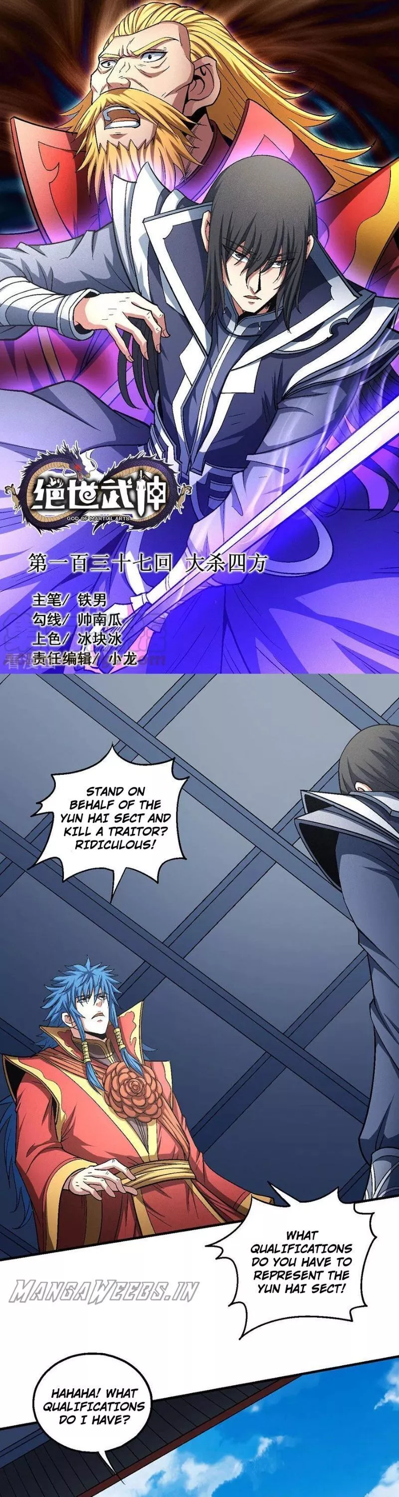 God of Martial Arts Chapter 137.1 page 1