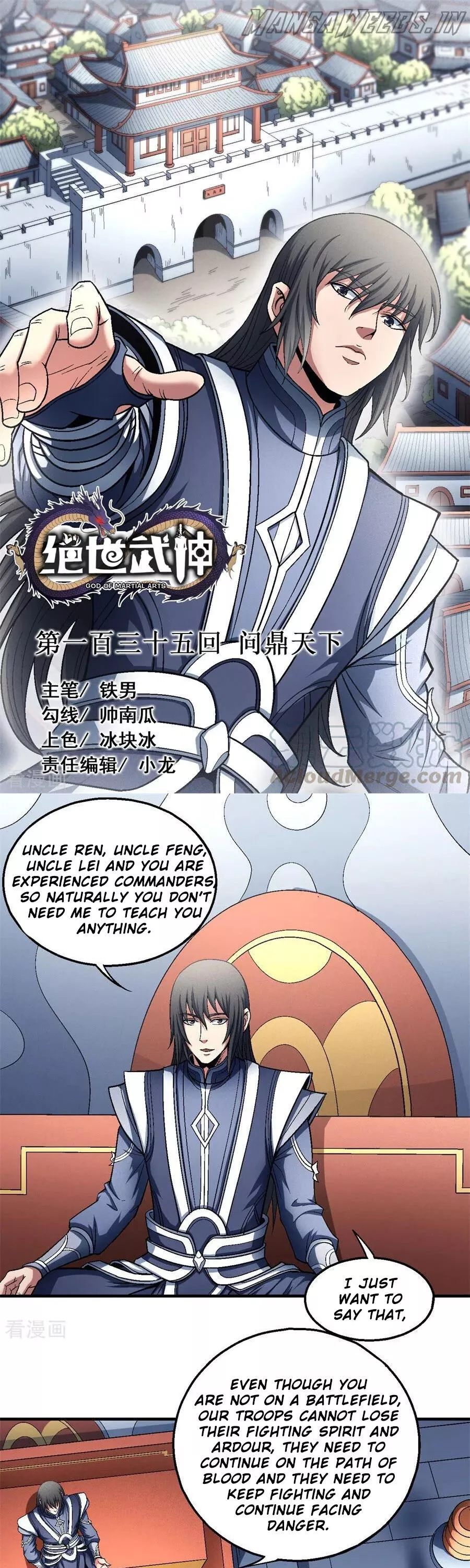 God of Martial Arts Chapter 135.3 page 2