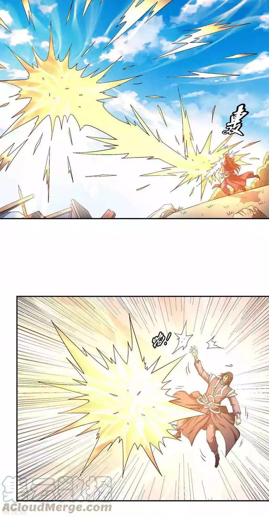 God of Martial Arts Chapter 146 page 1